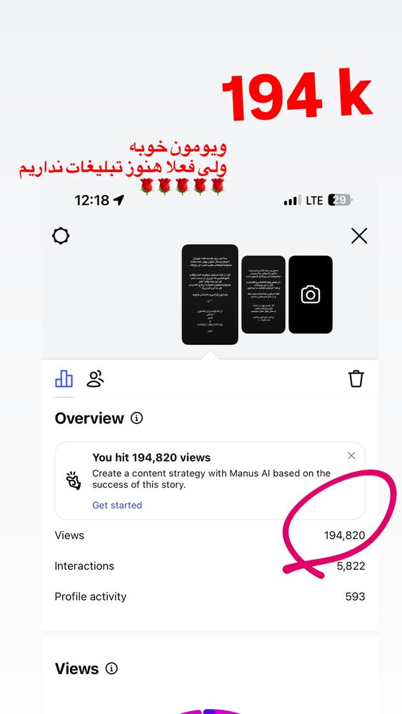  جدید ترین استوری اینستاگرام فردین جهانشیری