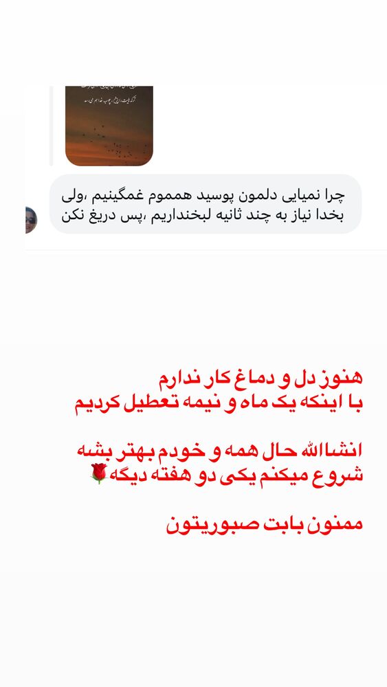  جدید ترین استوری اینستاگرام فردین جهانشیری