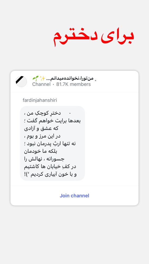  جدید ترین استوری اینستاگرام فردین جهانشیری