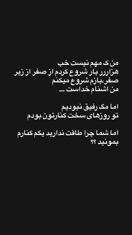  جدید ترین استوری اینستاگرام فردین جهانشیری