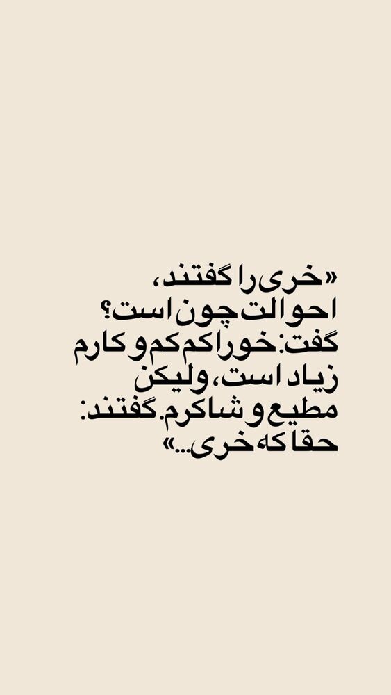  جدید ترین استوری اینستاگرام فردین جهانشیری
