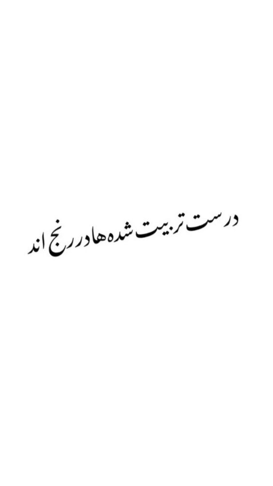  جدید ترین استوری اینستاگرام فردین جهانشیری