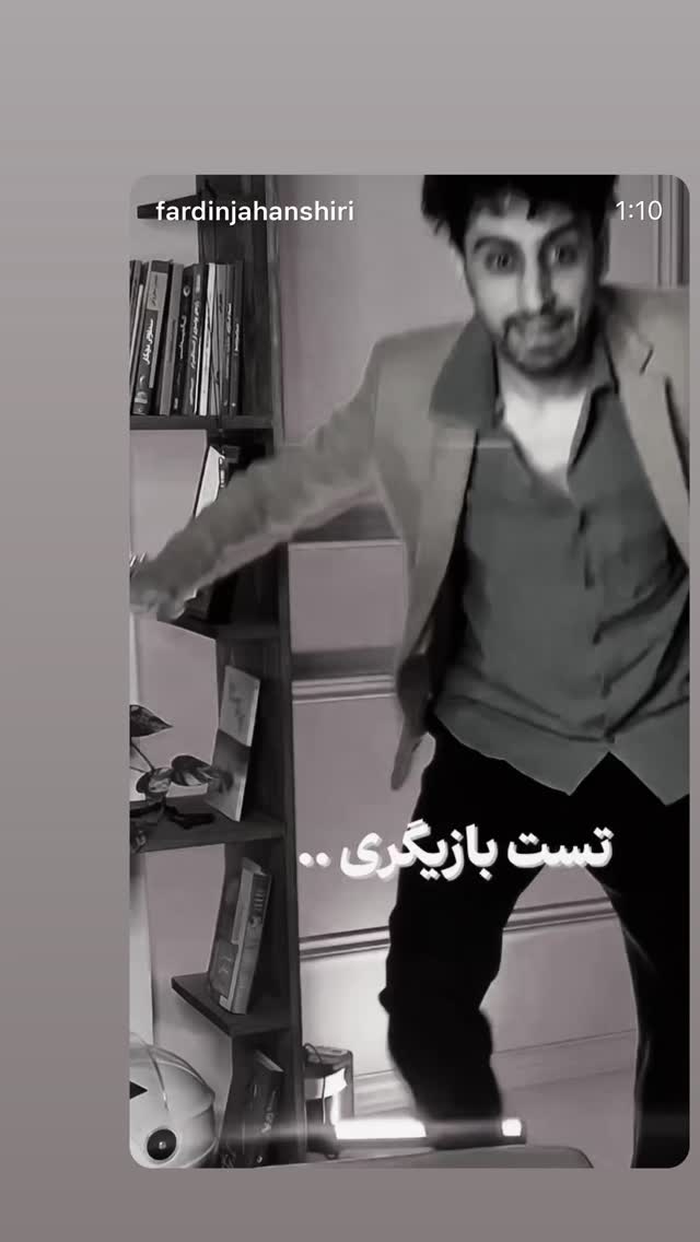  جدید ترین استوری اینستاگرام فردین جهانشیری