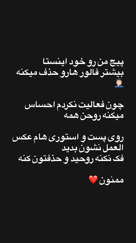  جدید ترین استوری اینستاگرام فردین جهانشیری