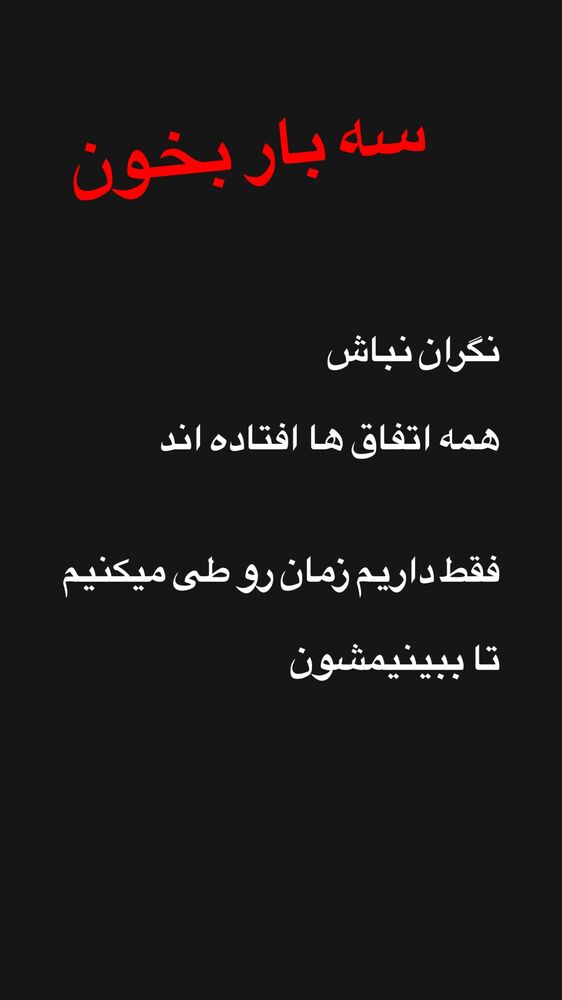  جدید ترین استوری اینستاگرام فردین جهانشیری