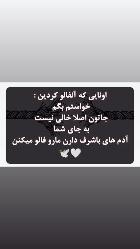  جدید ترین استوری اینستاگرام فردین جهانشیری