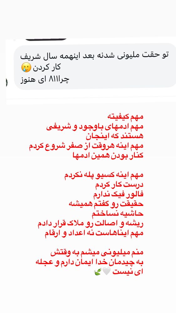  جدید ترین استوری اینستاگرام فردین جهانشیری