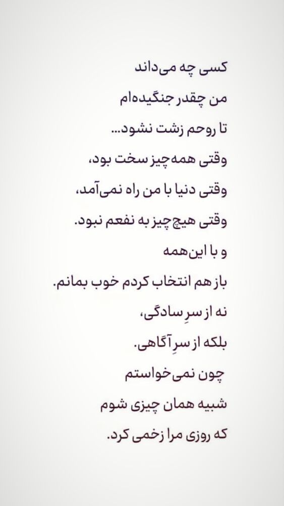  جدید ترین استوری اینستاگرام فردین جهانشیری