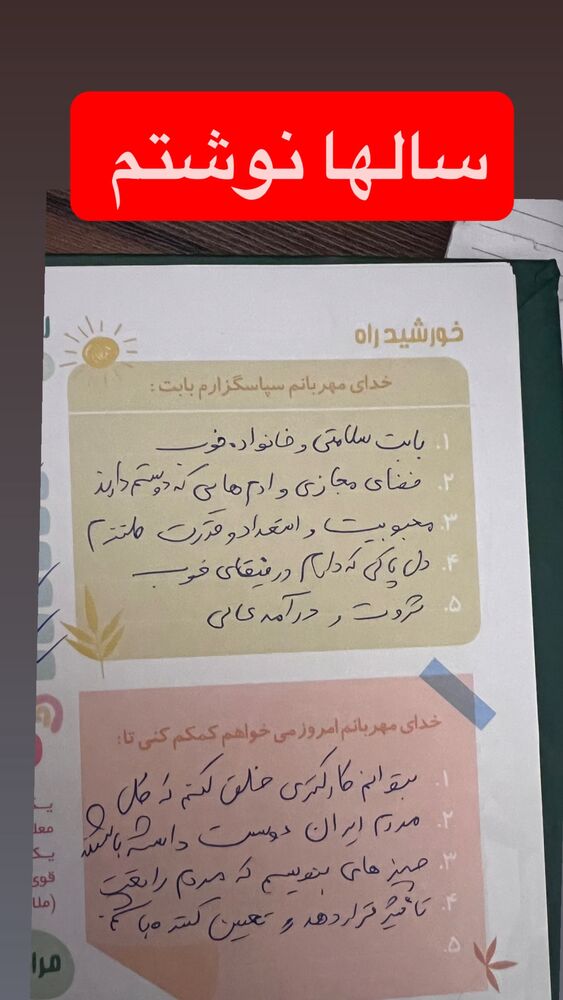  جدید ترین استوری اینستاگرام فردین جهانشیری