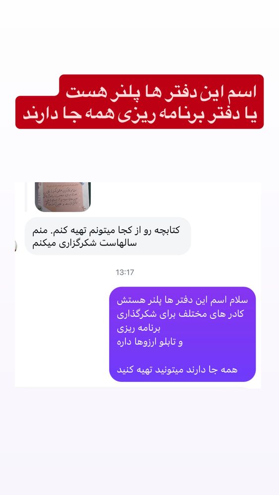 جدید ترین استوری اینستاگرام فردین جهانشیری