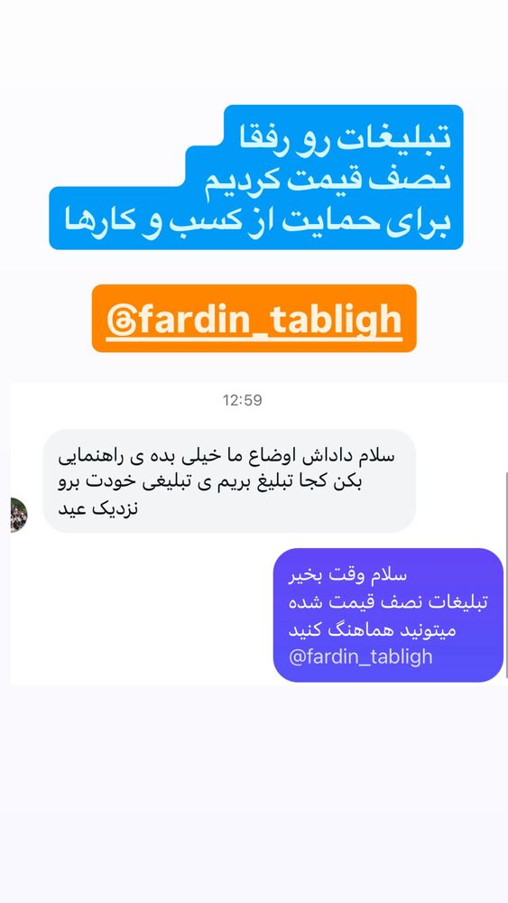  جدید ترین استوری اینستاگرام فردین جهانشیری