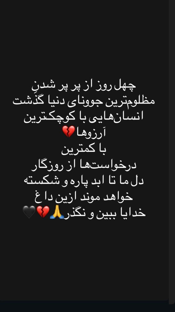  جدید ترین استوری اینستاگرام فردین جهانشیری