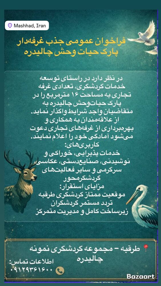  جدید ترین استوری اینستاگرام فردین جهانشیری