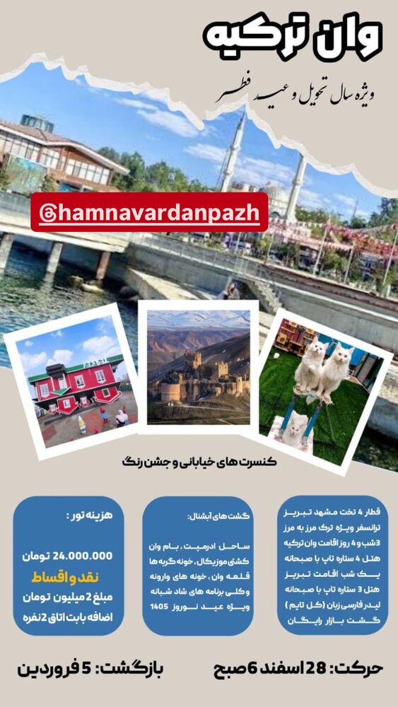  جدید ترین استوری اینستاگرام فردین جهانشیری