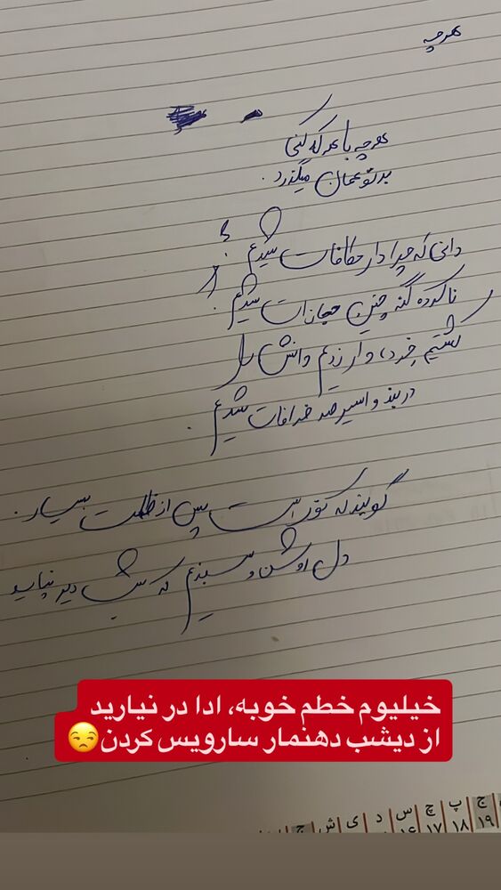  جدید ترین استوری اینستاگرام فردین جهانشیری