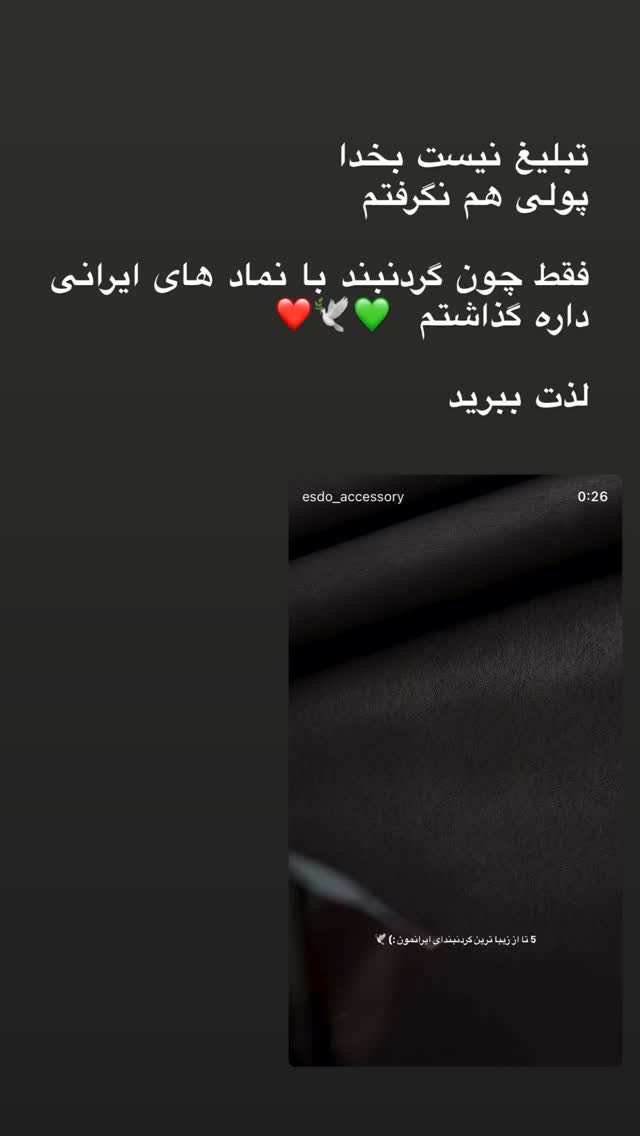  جدید ترین استوری اینستاگرام فردین جهانشیری