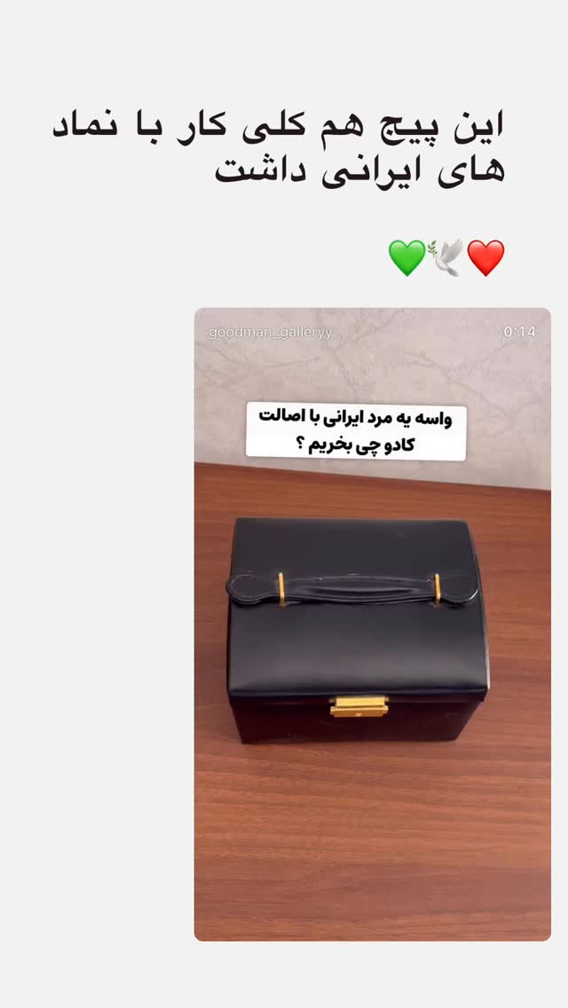  جدید ترین استوری اینستاگرام فردین جهانشیری