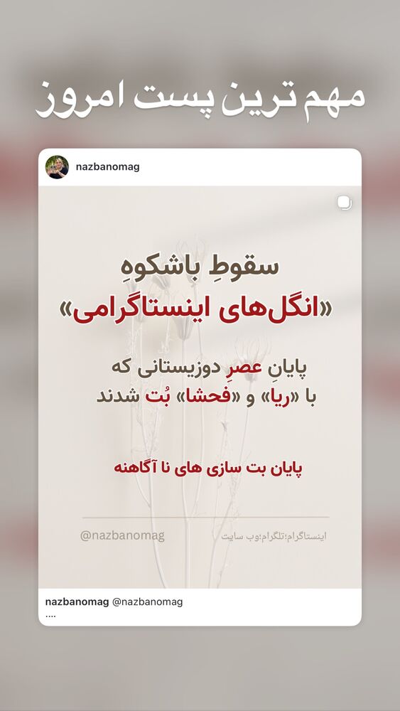  جدید ترین استوری اینستاگرام فردین جهانشیری