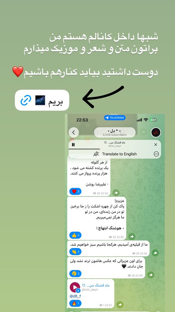 جدید ترین استوری اینستاگرام فردین جهانشیری