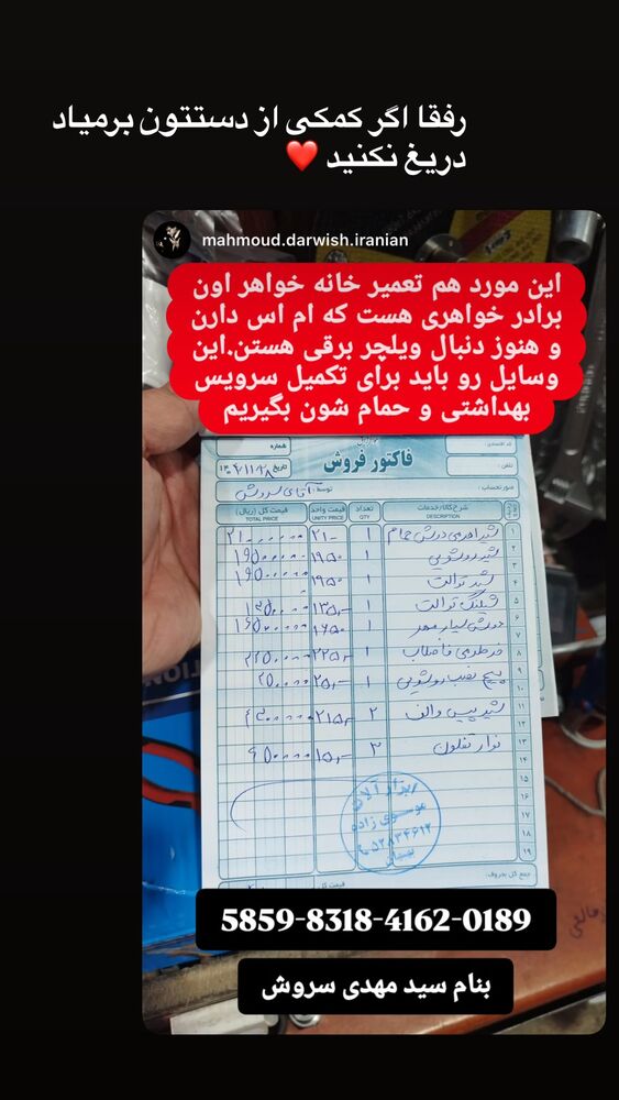  جدید ترین استوری اینستاگرام فردین جهانشیری