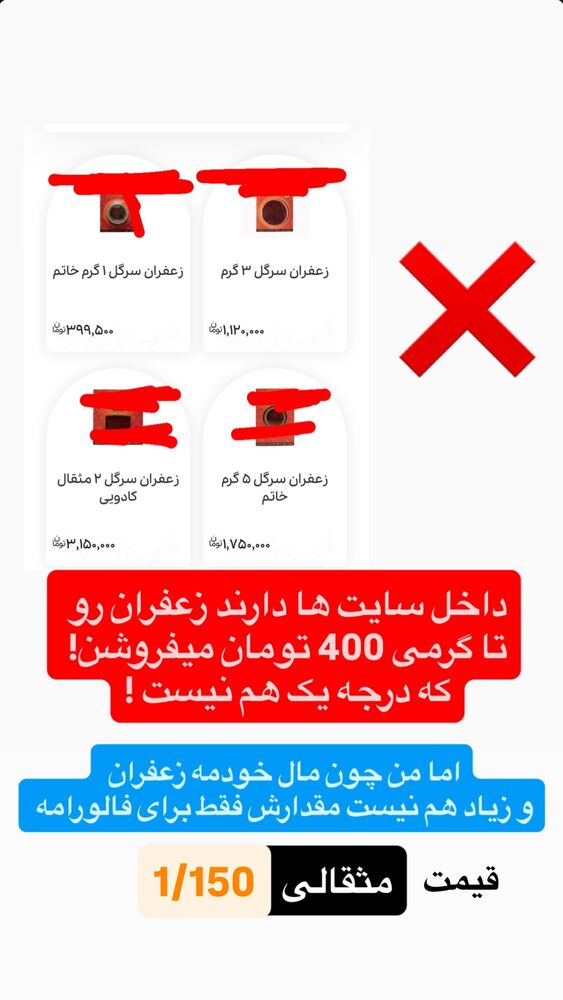  جدید ترین استوری اینستاگرام فردین جهانشیری