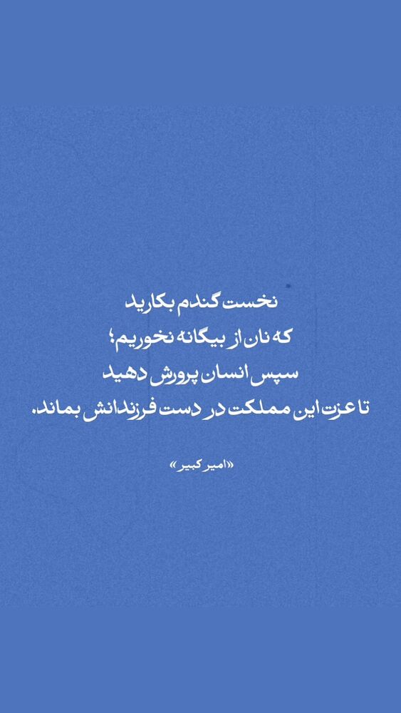  جدید ترین استوری اینستاگرام فردین جهانشیری