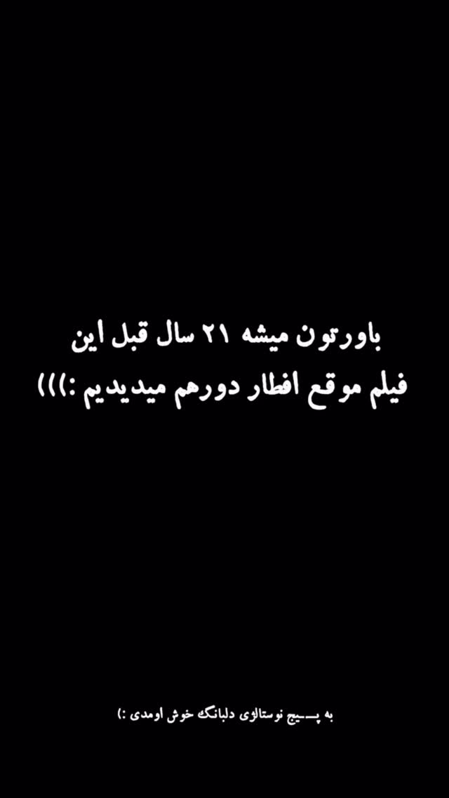  جدید ترین استوری اینستاگرام فردین جهانشیری