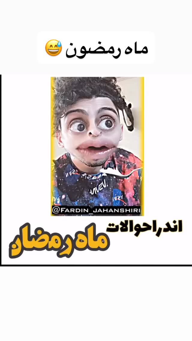  جدید ترین استوری اینستاگرام فردین جهانشیری