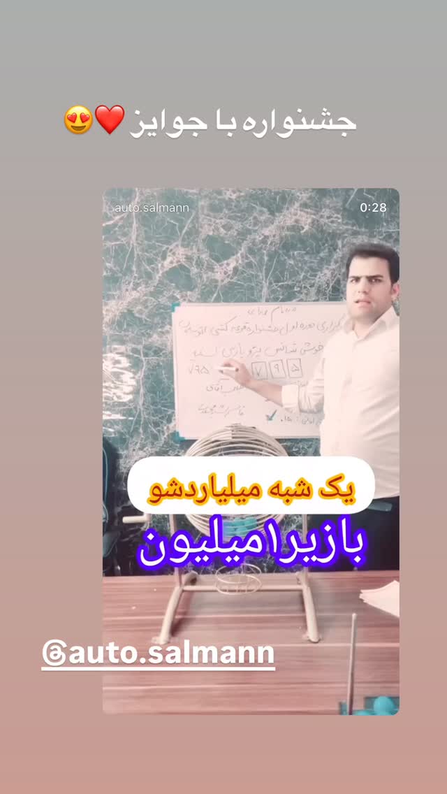  جدید ترین استوری اینستاگرام فردین جهانشیری