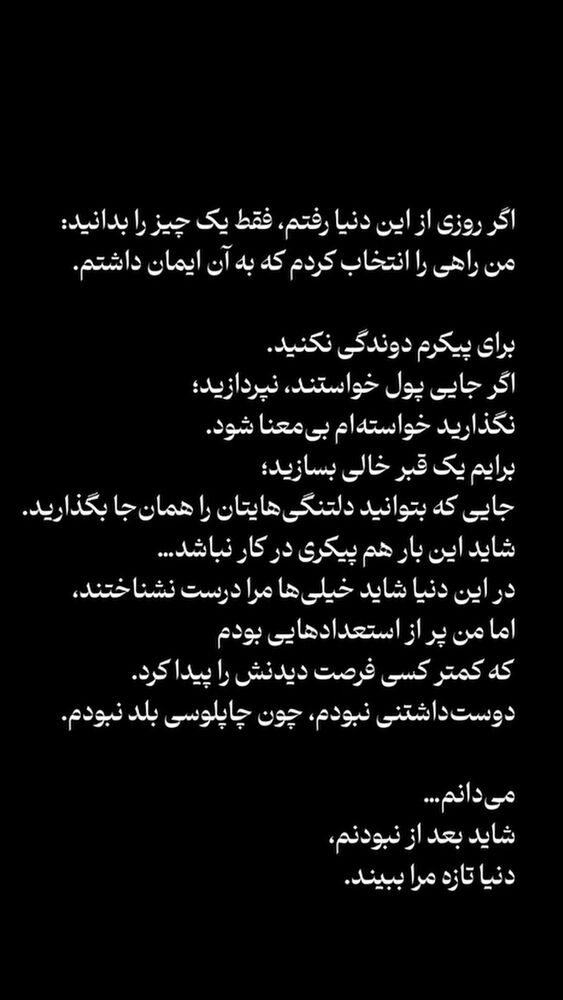  جدید ترین استوری اینستاگرام فردین جهانشیری