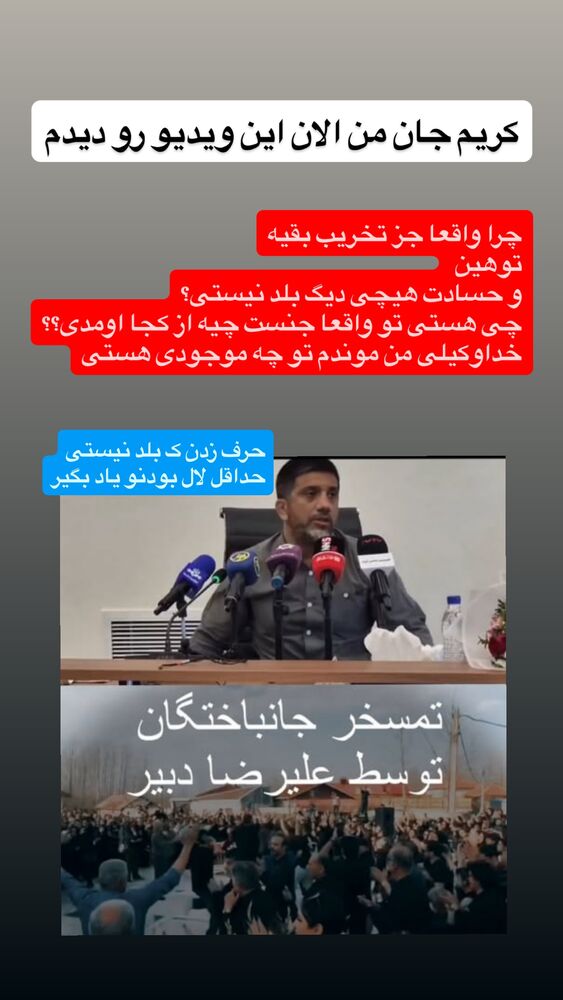  جدید ترین استوری اینستاگرام فردین جهانشیری