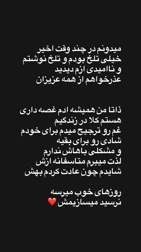  جدید ترین استوری اینستاگرام فردین جهانشیری