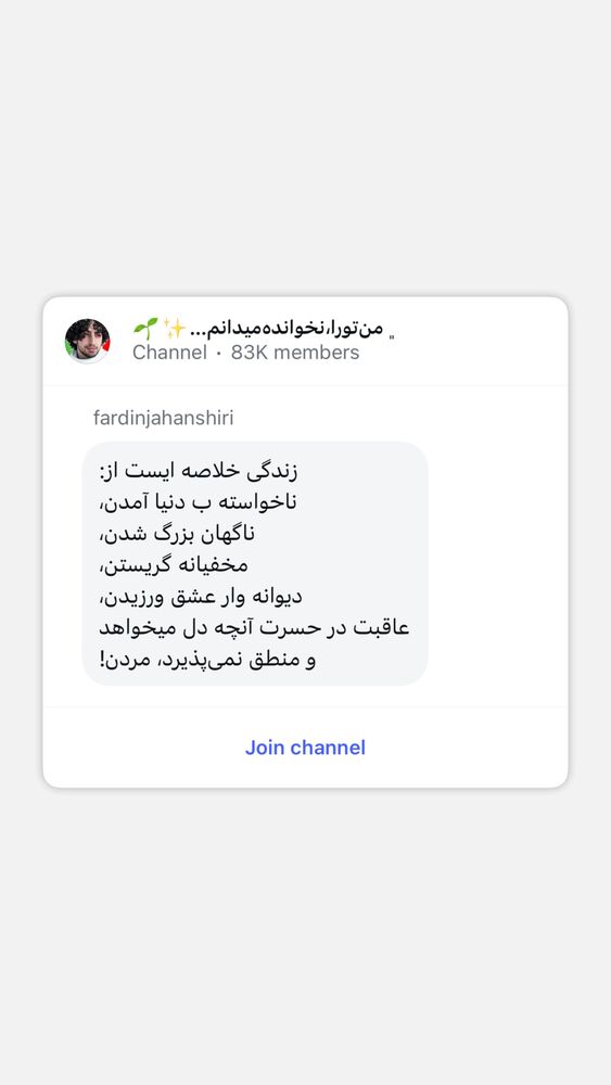  جدید ترین استوری اینستاگرام فردین جهانشیری