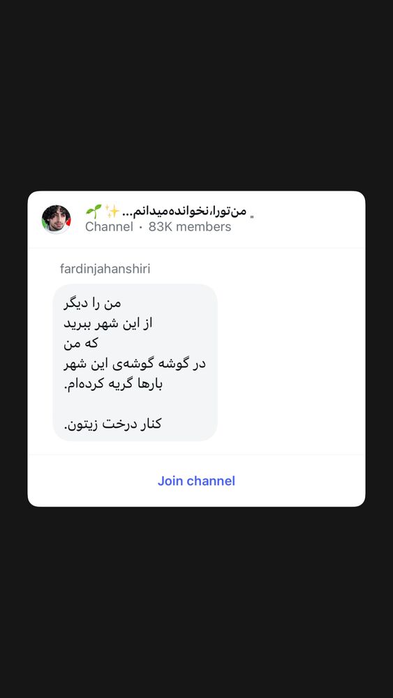  جدید ترین استوری اینستاگرام فردین جهانشیری