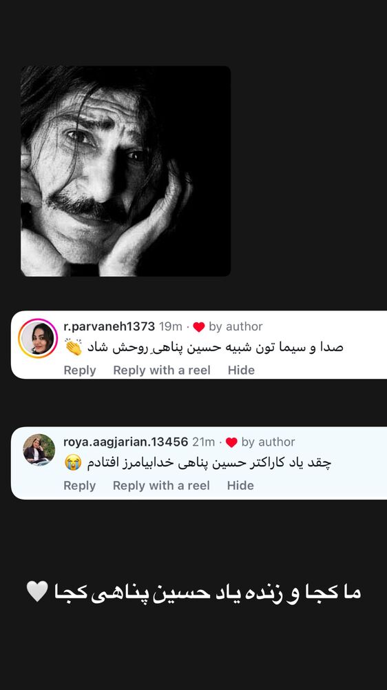  جدید ترین استوری اینستاگرام فردین جهانشیری