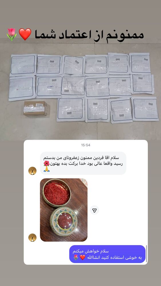  جدید ترین استوری اینستاگرام فردین جهانشیری