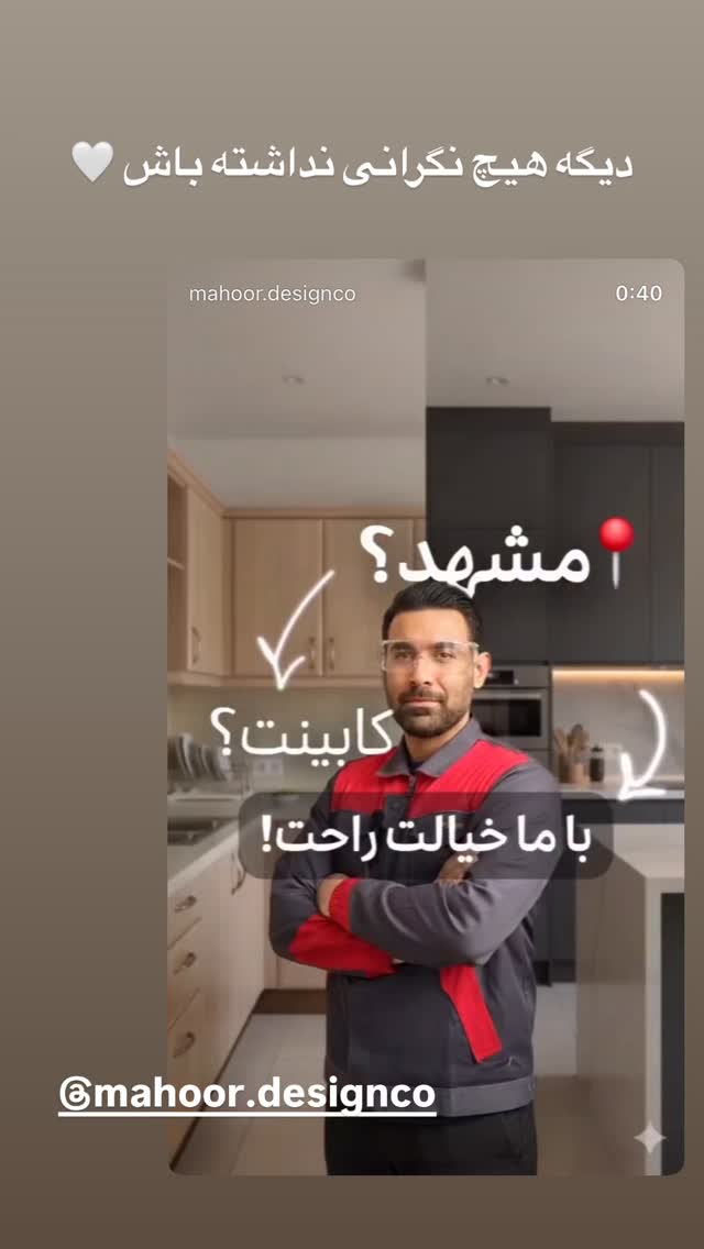  جدید ترین استوری اینستاگرام فردین جهانشیری