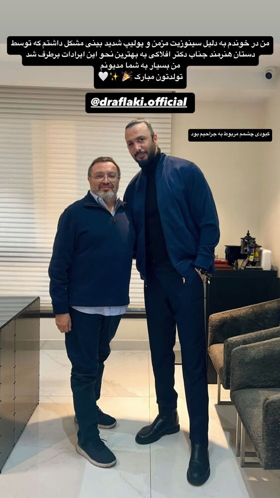  جدید ترین استوری اینستاگرام فردین ناجی
