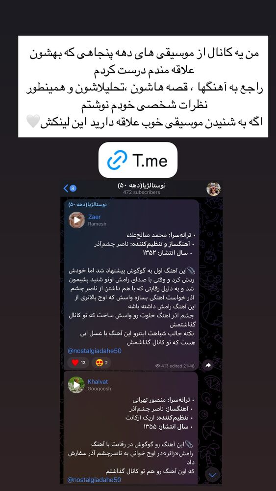  جدید ترین استوری اینستاگرام فردین ناجی