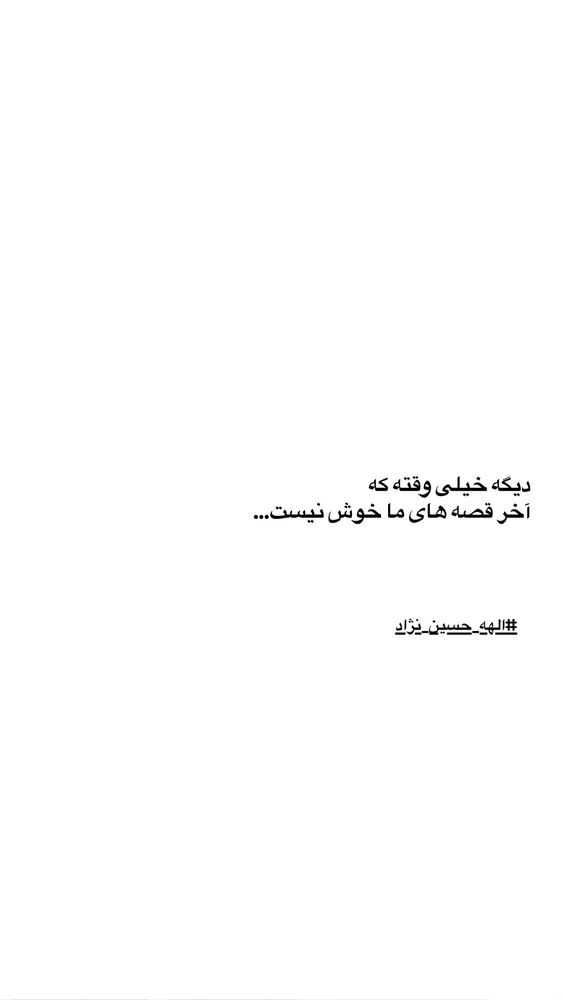  جدید ترین استوری اینستاگرام فردین ناجی