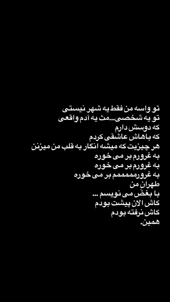  جدید ترین استوری اینستاگرام فردین ناجی