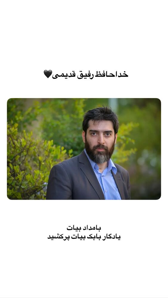  جدید ترین استوری اینستاگرام فردین ناجی
