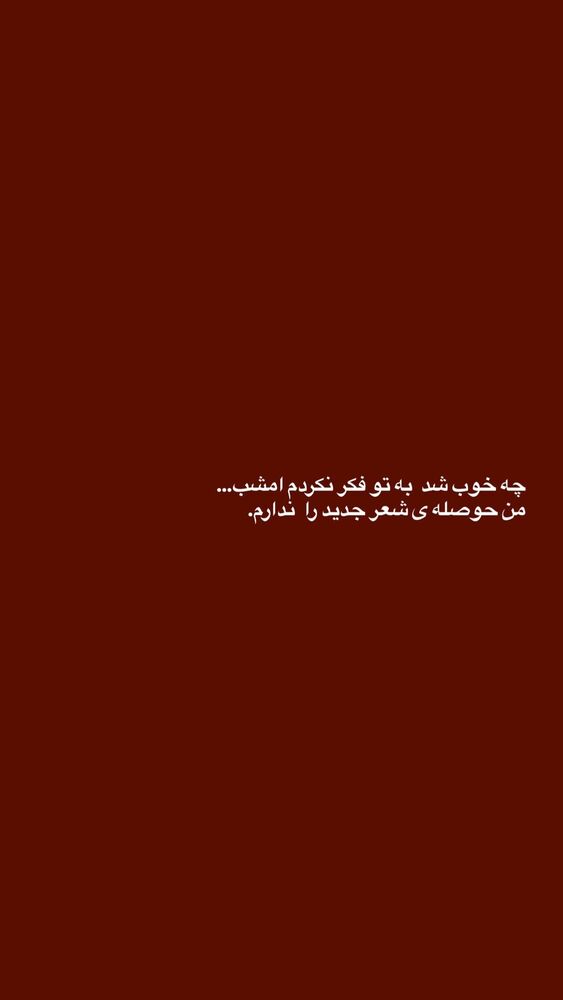  جدید ترین استوری اینستاگرام فردین ناجی