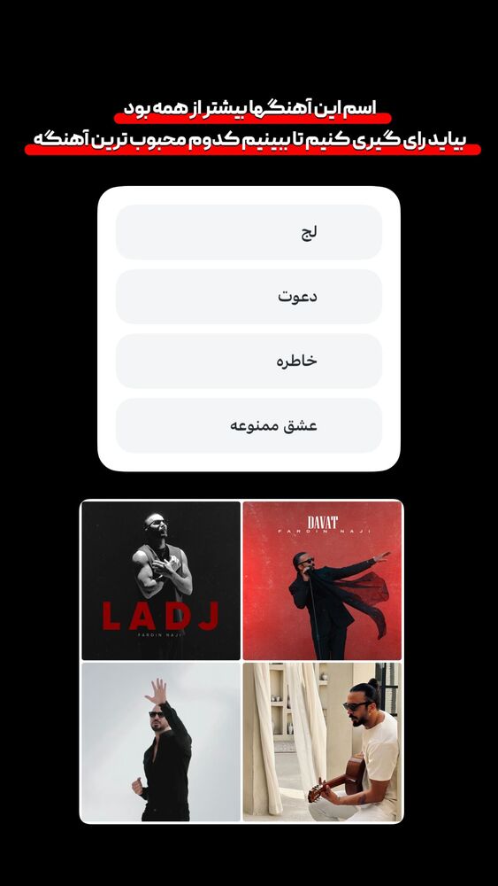  جدید ترین استوری اینستاگرام فردین ناجی