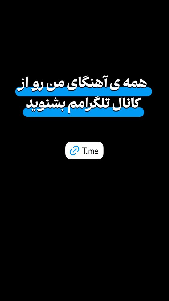  جدید ترین استوری اینستاگرام فردین ناجی