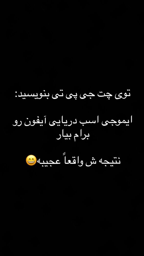  جدید ترین استوری اینستاگرام فردین ناجی