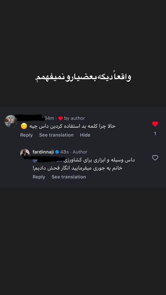  جدید ترین استوری اینستاگرام فردین ناجی