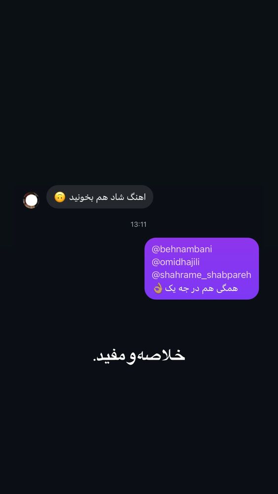  جدید ترین استوری اینستاگرام فردین ناجی