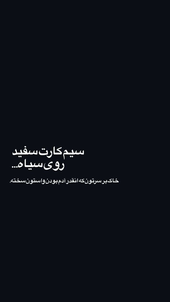  جدید ترین استوری اینستاگرام فردین ناجی
