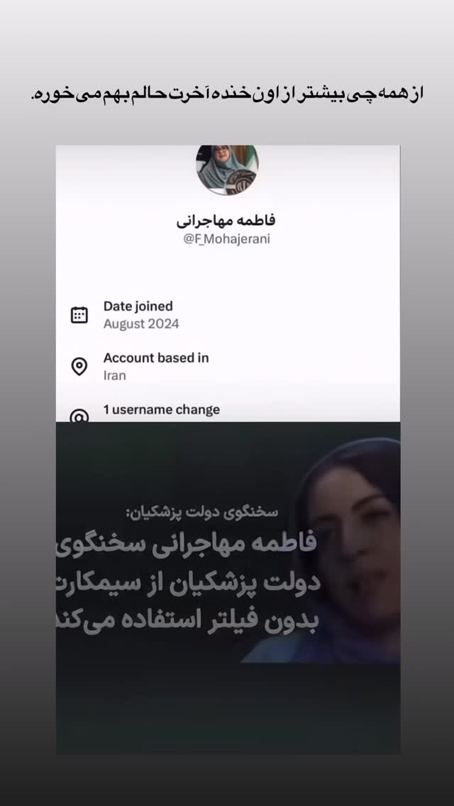  جدید ترین استوری اینستاگرام فردین ناجی